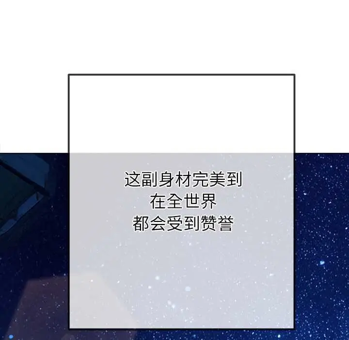 漫画《恶女勾勾缠/难缠小恶女》第273话第25张图