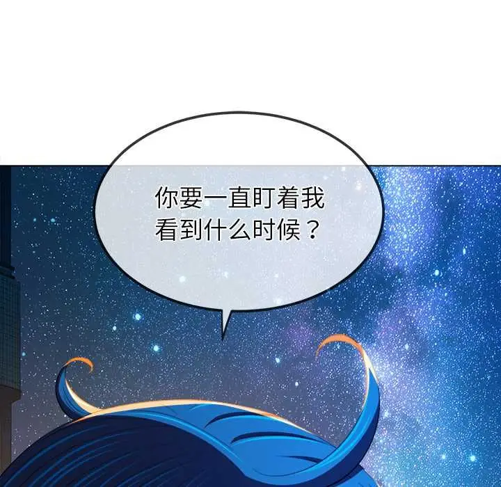漫画《恶女勾勾缠/难缠小恶女》第273话第29张图