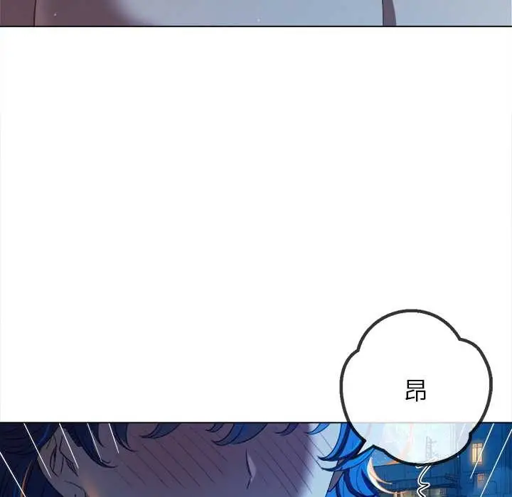漫画《恶女勾勾缠/难缠小恶女》第273话第32张图
