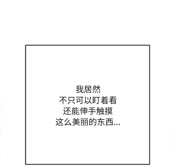 漫画《恶女勾勾缠/难缠小恶女》第273话第35张图