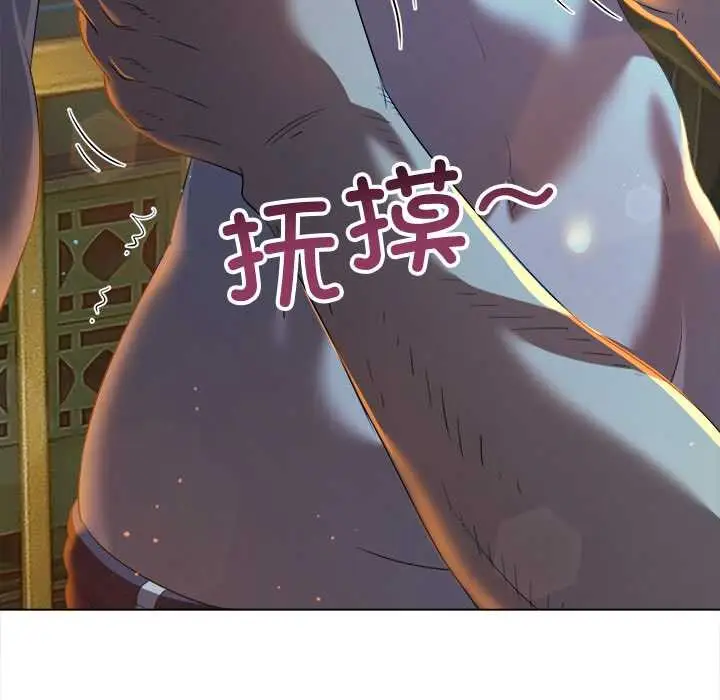 漫画《恶女勾勾缠/难缠小恶女》第273话第37张图