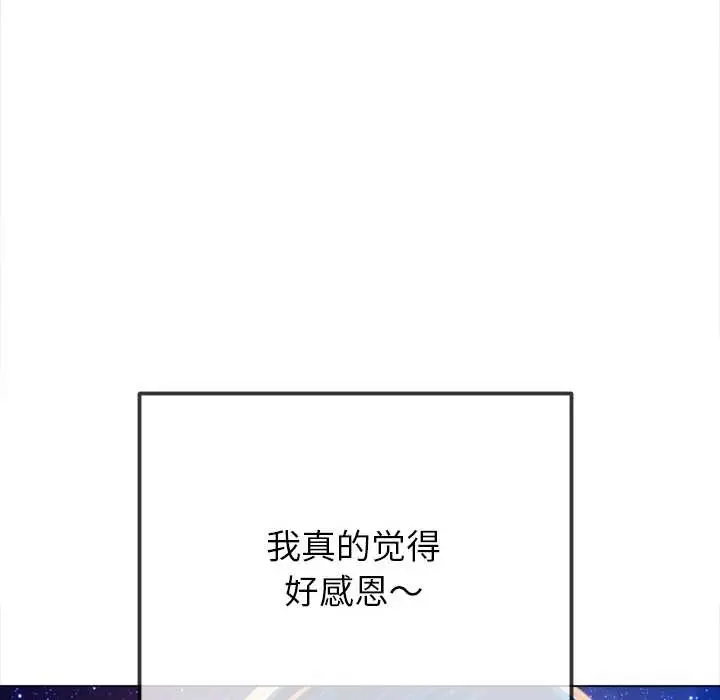 漫画《恶女勾勾缠/难缠小恶女》第273话第38张图