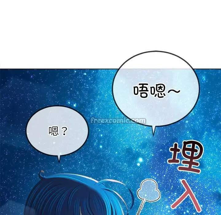漫画《恶女勾勾缠/难缠小恶女》第273话第42张图