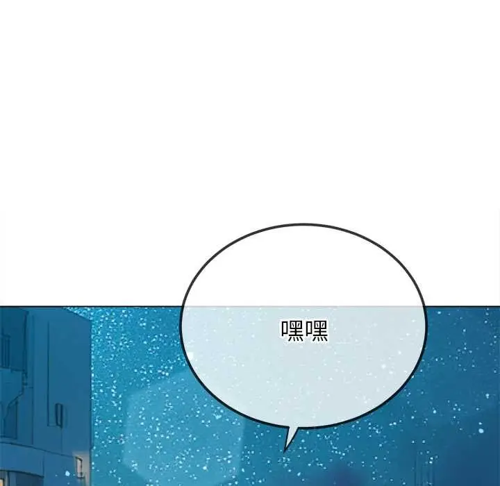 漫画《恶女勾勾缠/难缠小恶女》第273话第45张图