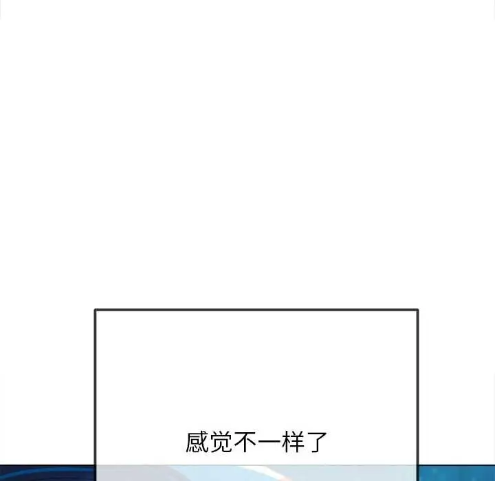 漫画《恶女勾勾缠/难缠小恶女》第273话第48张图