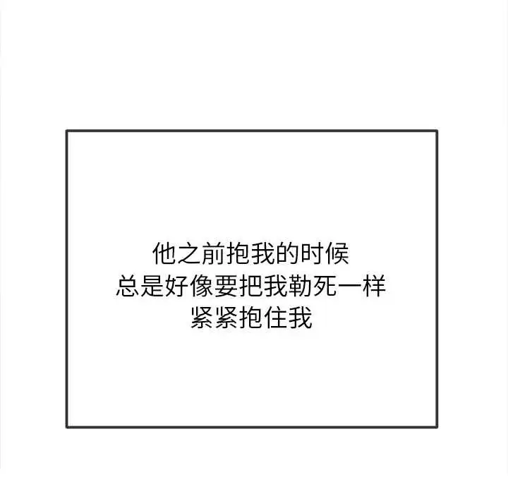 漫画《恶女勾勾缠/难缠小恶女》第273话第51张图