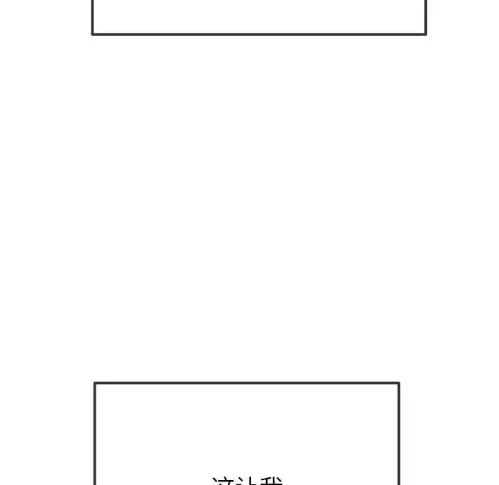 漫画《恶女勾勾缠/难缠小恶女》第273话第55张图