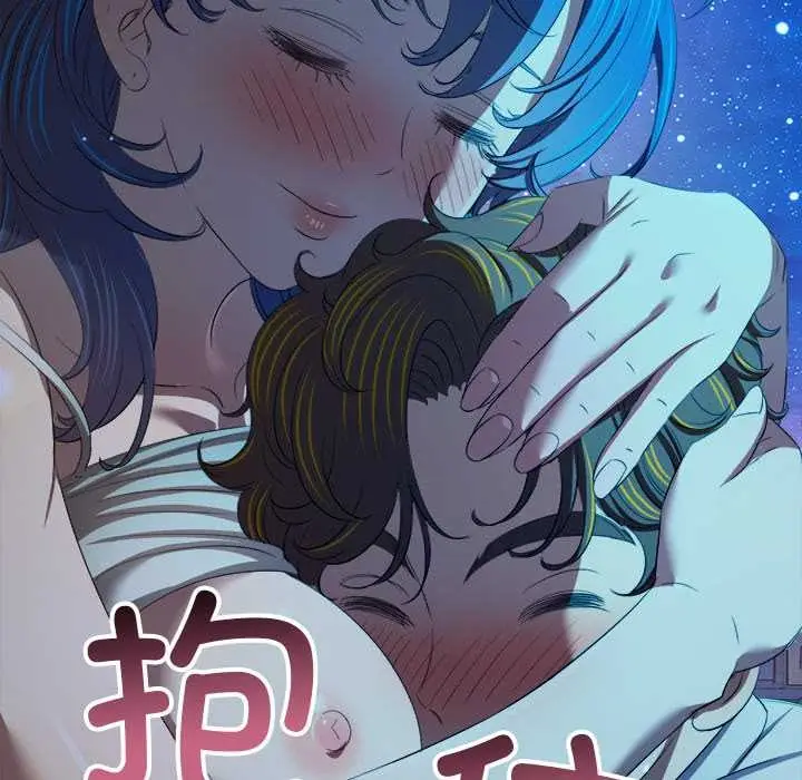 漫画《恶女勾勾缠/难缠小恶女》第273话第57张图
