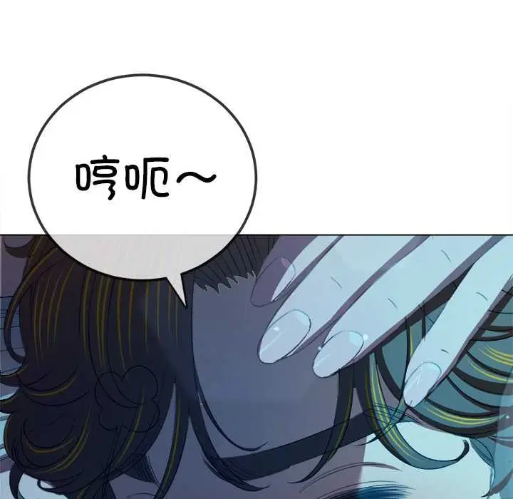 漫画《恶女勾勾缠/难缠小恶女》第273话第59张图