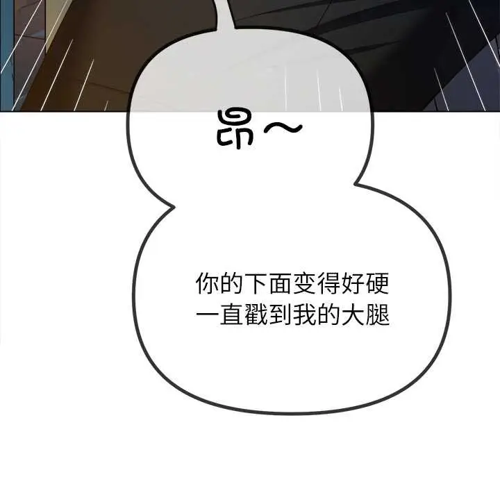 漫画《恶女勾勾缠/难缠小恶女》第273话第64张图