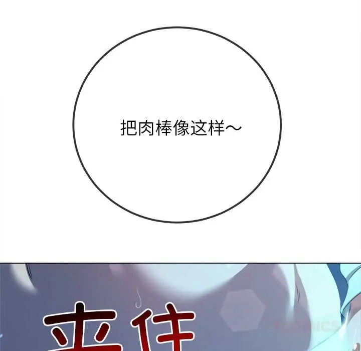 漫画《恶女勾勾缠/难缠小恶女》第273话第68张图