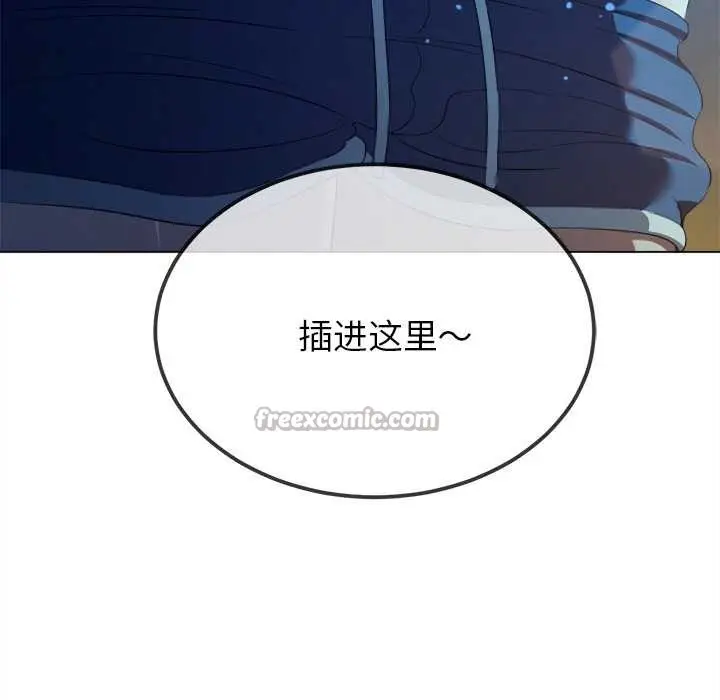 漫画《恶女勾勾缠/难缠小恶女》第273话第70张图
