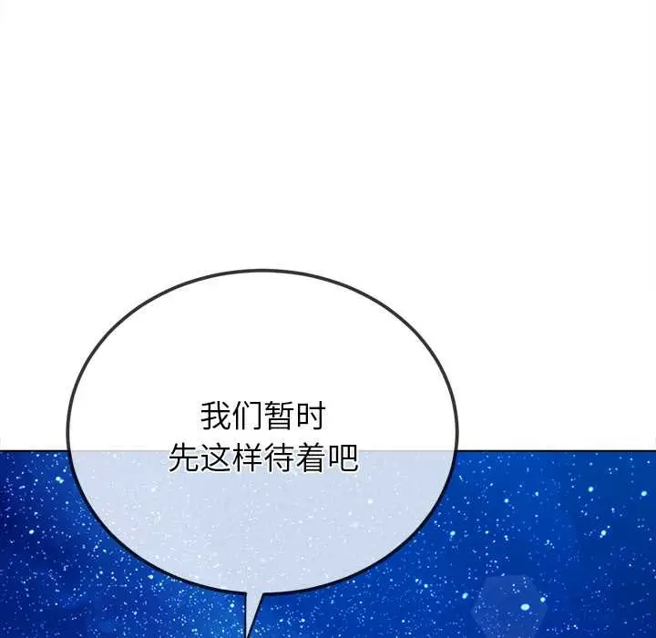 漫画《恶女勾勾缠/难缠小恶女》第273话第71张图