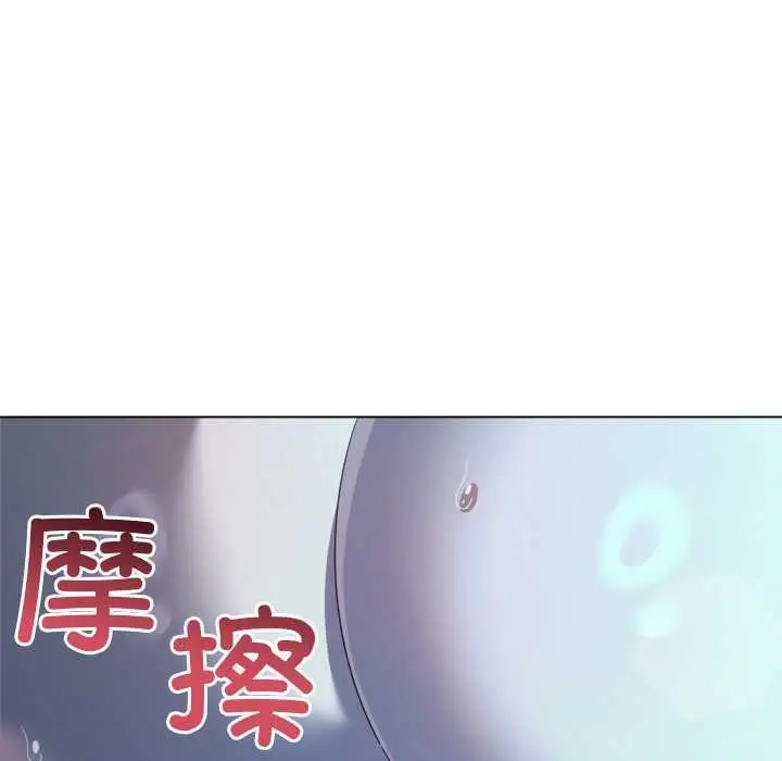 漫画《恶女勾勾缠/难缠小恶女》第273话第75张图