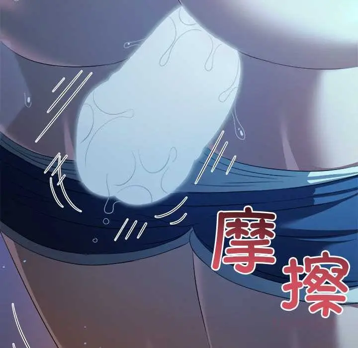 漫画《恶女勾勾缠/难缠小恶女》第273话第76张图