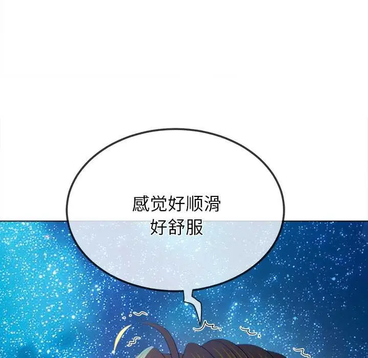 漫画《恶女勾勾缠/难缠小恶女》第273话第78张图