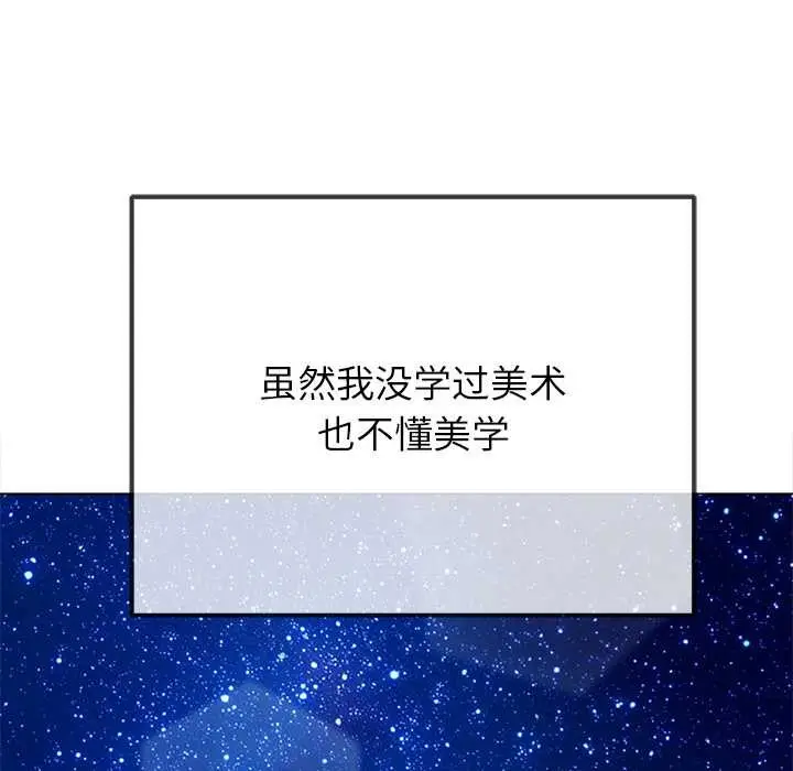 漫画《恶女勾勾缠/难缠小恶女》第273话第8张图