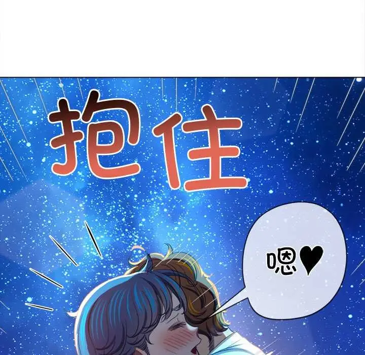 漫画《恶女勾勾缠/难缠小恶女》第273话第81张图