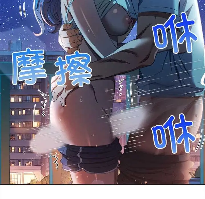 漫画《恶女勾勾缠/难缠小恶女》第273话第93张图