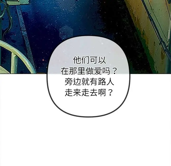 漫画《恶女勾勾缠/难缠小恶女》第274话第101张图