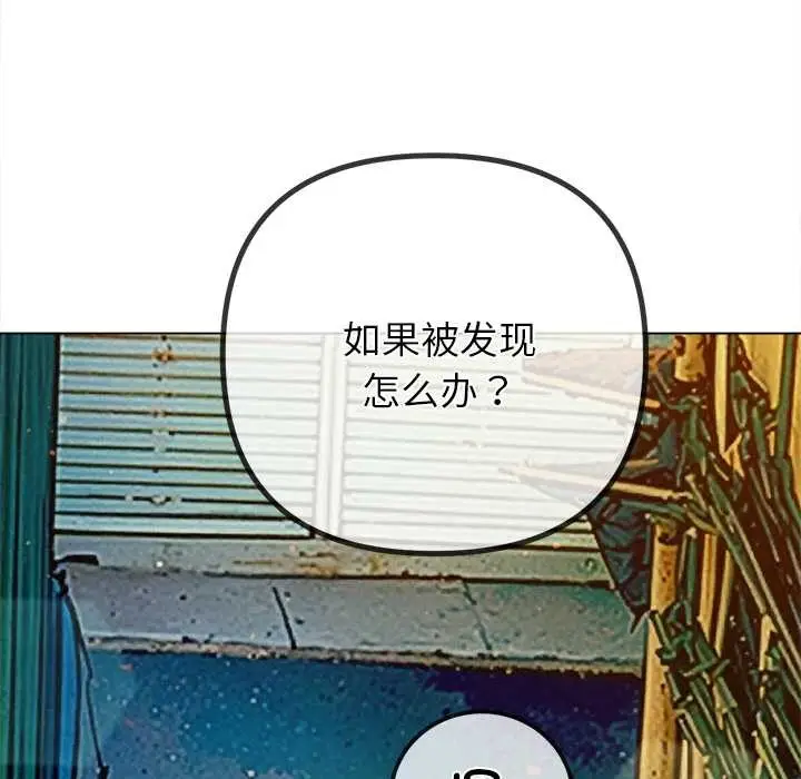 漫画《恶女勾勾缠/难缠小恶女》第274话第102张图