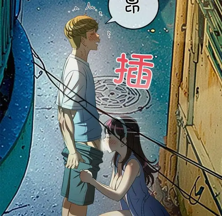 漫画《恶女勾勾缠/难缠小恶女》第274话第103张图