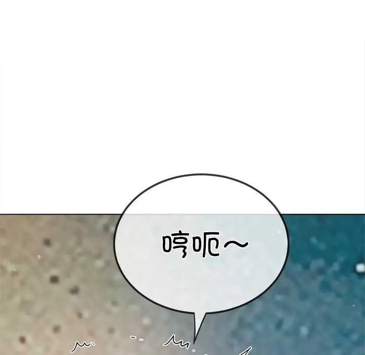 漫画《恶女勾勾缠/难缠小恶女》第274话第105张图