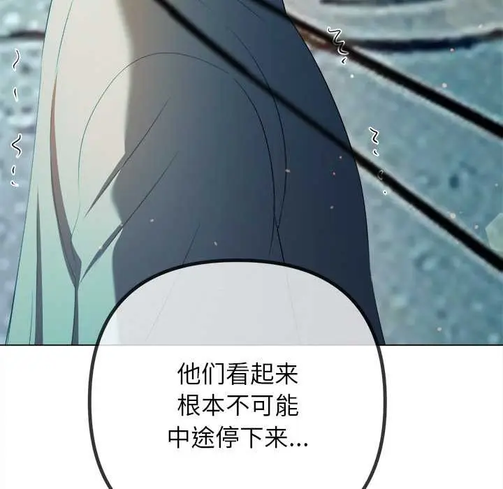 漫画《恶女勾勾缠/难缠小恶女》第274话第107张图