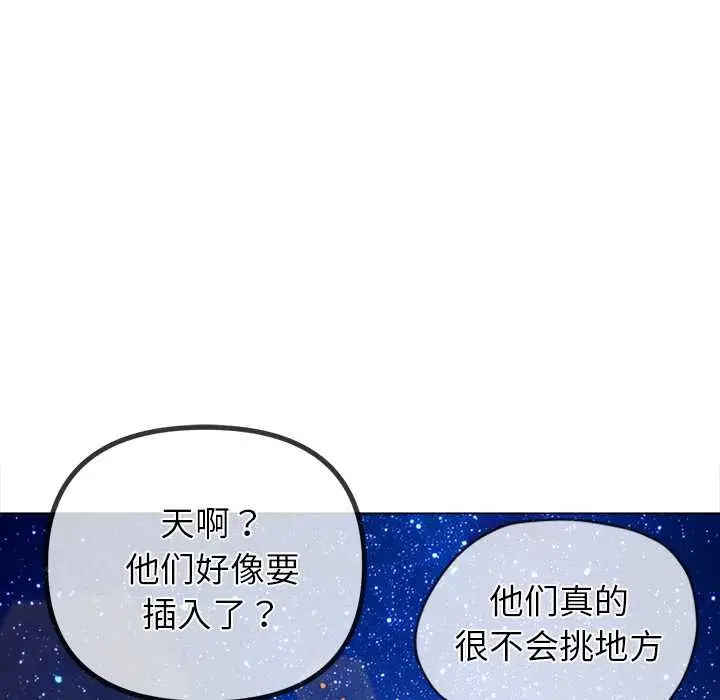 漫画《恶女勾勾缠/难缠小恶女》第274话第111张图