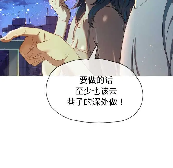 漫画《恶女勾勾缠/难缠小恶女》第274话第113张图