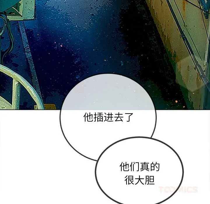 漫画《恶女勾勾缠/难缠小恶女》第274话第116张图