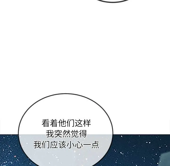 漫画《恶女勾勾缠/难缠小恶女》第274话第117张图