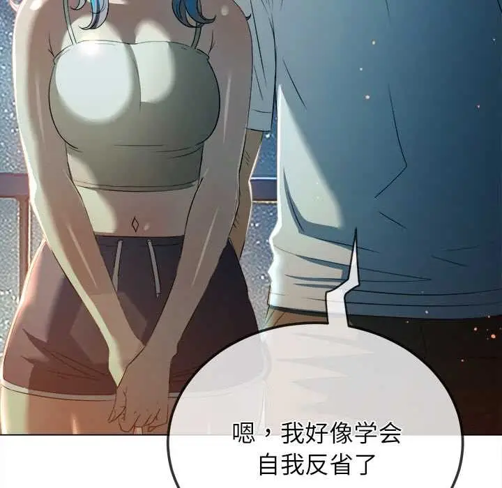 漫画《恶女勾勾缠/难缠小恶女》第274话第119张图
