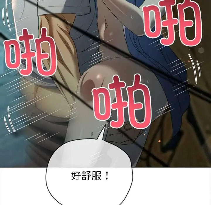 漫画《恶女勾勾缠/难缠小恶女》第274话第123张图