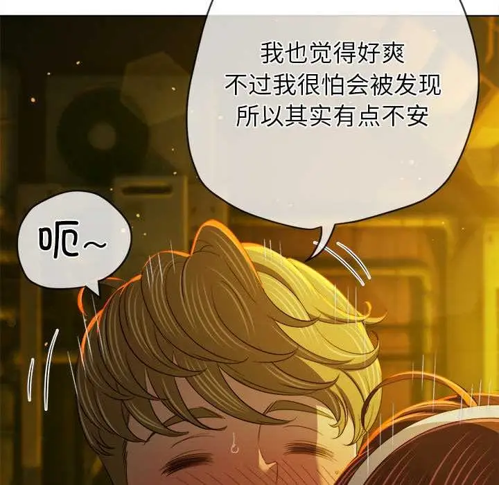 漫画《恶女勾勾缠/难缠小恶女》第274话第125张图