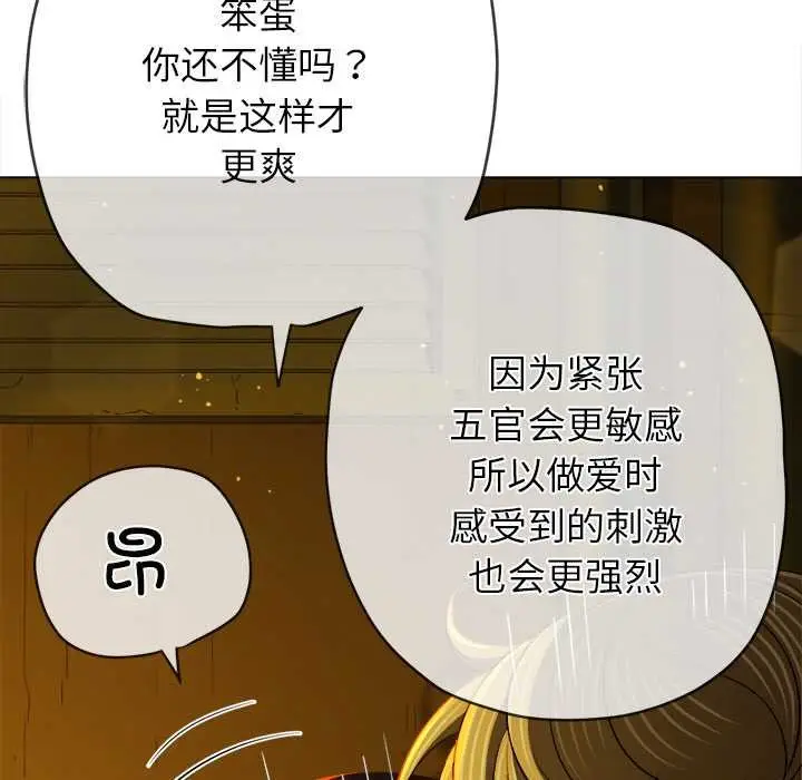 漫画《恶女勾勾缠/难缠小恶女》第274话第128张图