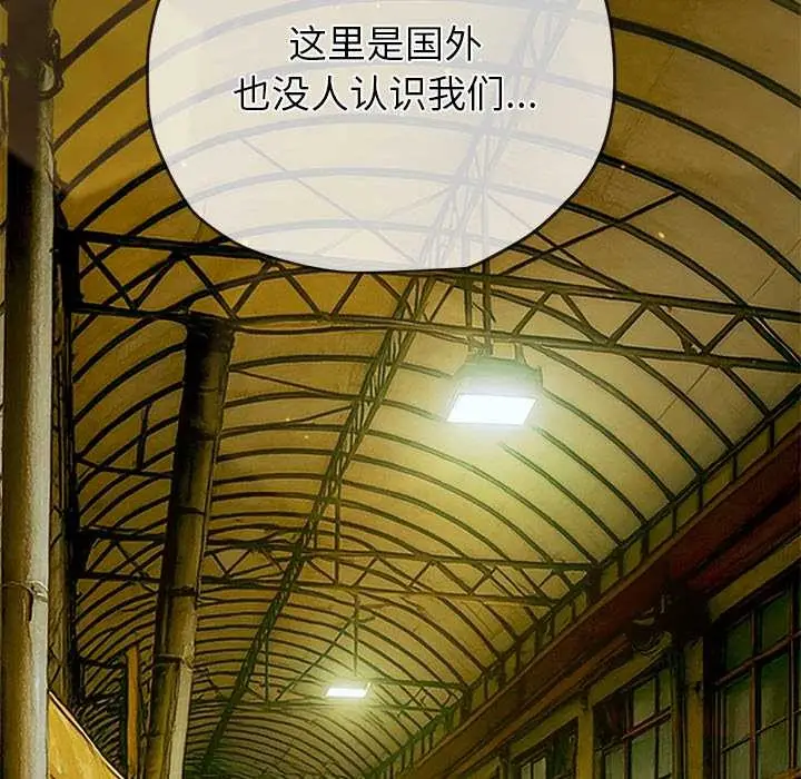 漫画《恶女勾勾缠/难缠小恶女》第274话第132张图