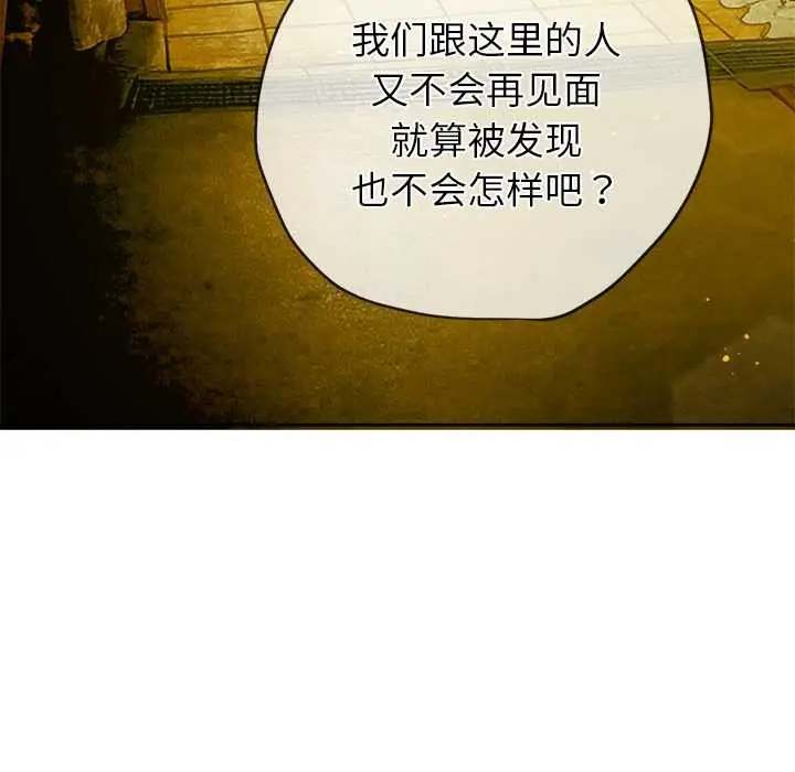 漫画《恶女勾勾缠/难缠小恶女》第274话第134张图