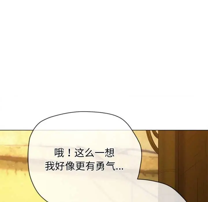 漫画《恶女勾勾缠/难缠小恶女》第274话第135张图