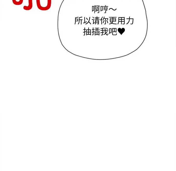 漫画《恶女勾勾缠/难缠小恶女》第274话第138张图