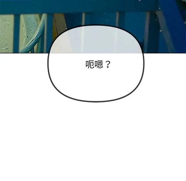 漫画《恶女勾勾缠/难缠小恶女》第274话第146张图
