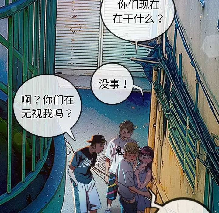 漫画《恶女勾勾缠/难缠小恶女》第274话第152张图