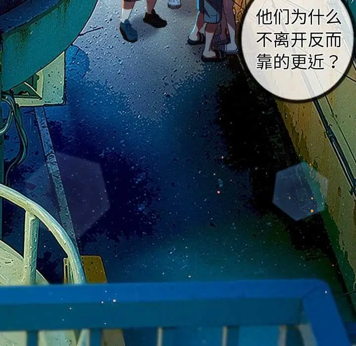 漫画《恶女勾勾缠/难缠小恶女》第274话第153张图