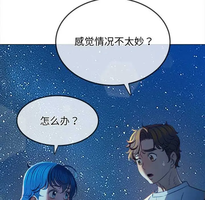 漫画《恶女勾勾缠/难缠小恶女》第274话第155张图