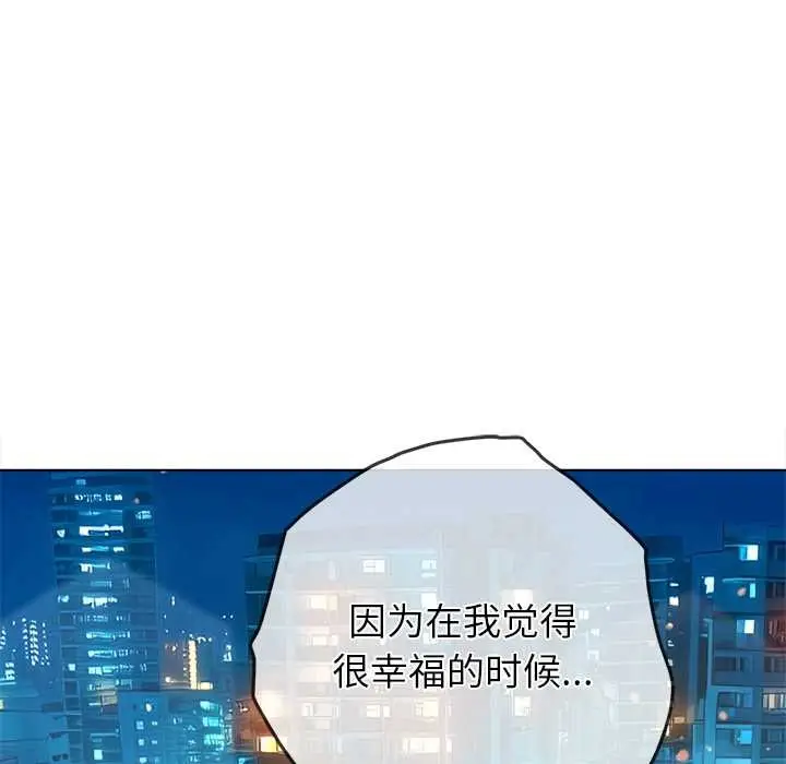 漫画《恶女勾勾缠/难缠小恶女》第274话第16张图
