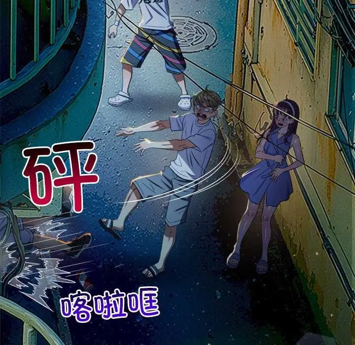 漫画《恶女勾勾缠/难缠小恶女》第274话第166张图