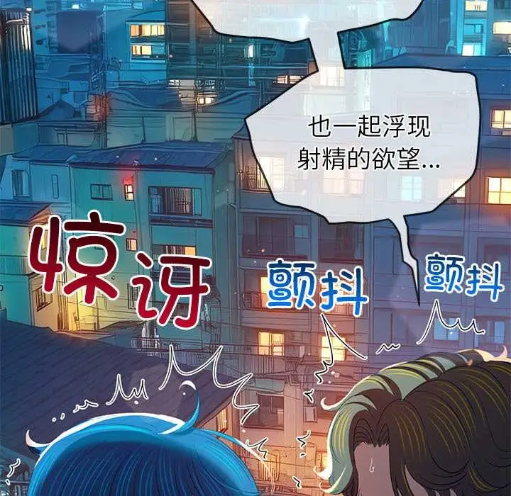漫画《恶女勾勾缠/难缠小恶女》第274话第17张图