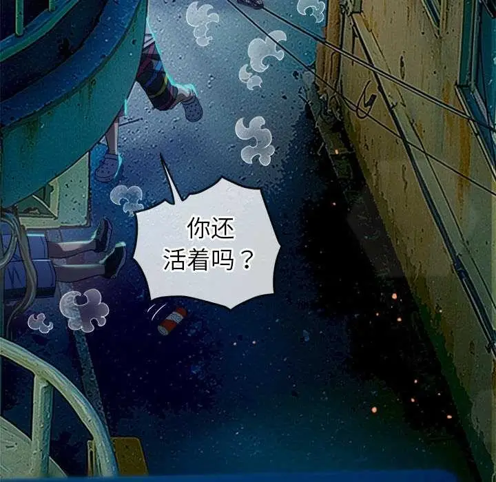 漫画《恶女勾勾缠/难缠小恶女》第274话第170张图