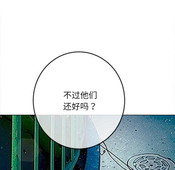漫画《恶女勾勾缠/难缠小恶女》第274话第176张图