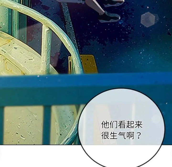 漫画《恶女勾勾缠/难缠小恶女》第274话第178张图
